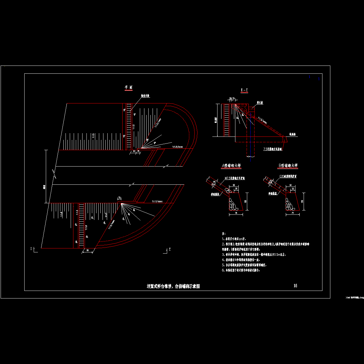15 埋置式桥锥坡、台前铺砌示意图.dwg