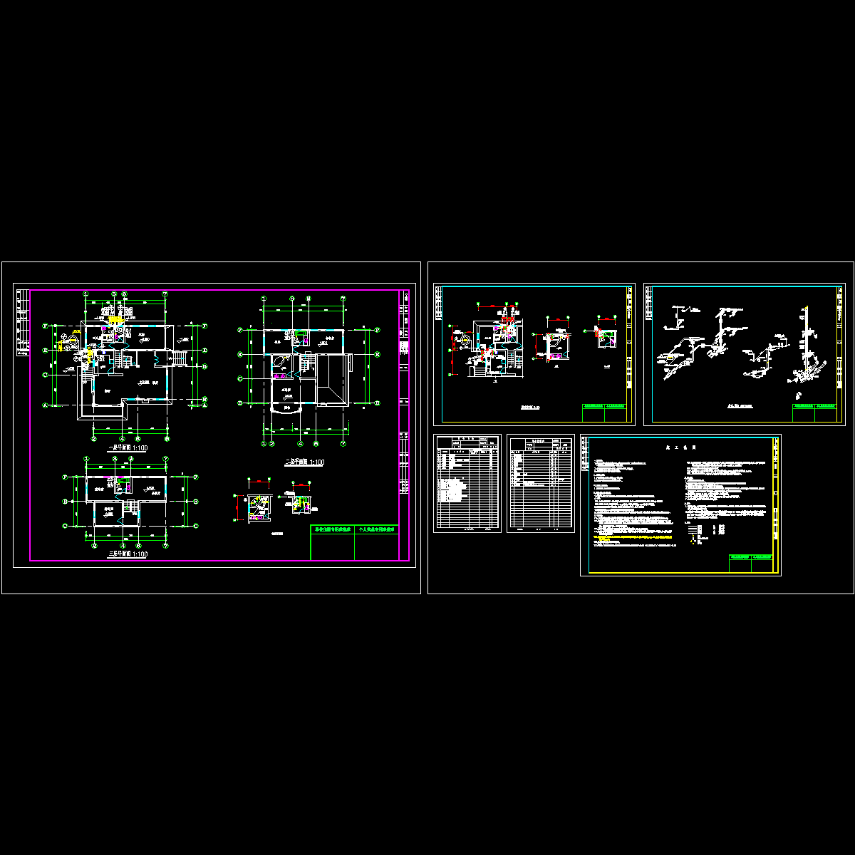 3层别墅给排水设计CAD施工图纸.dwg - 1