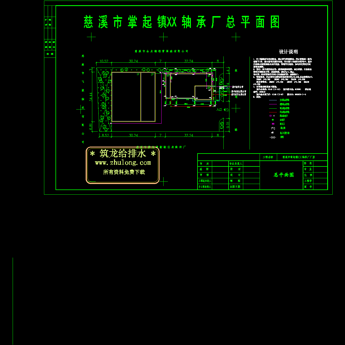 轴承总平图jlzp1.dwg