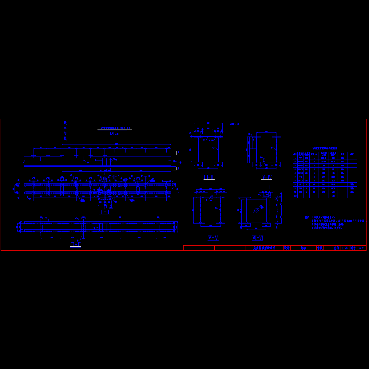 底蓝前横梁构造图(m-7).dwg