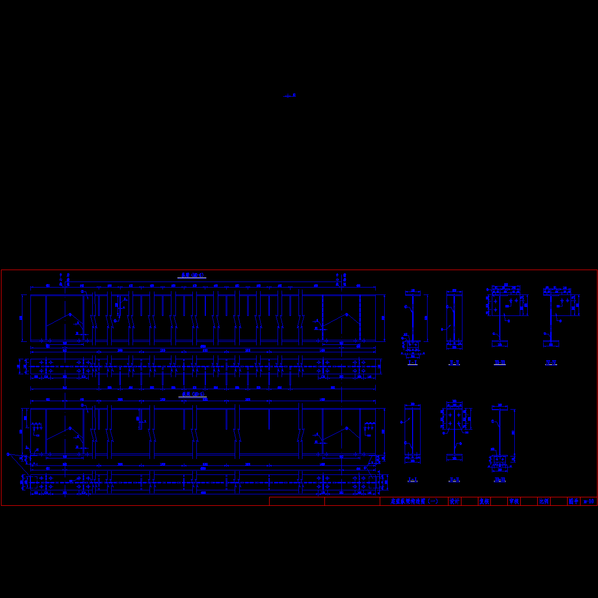 底蓝纵梁构造图（二）(m-10).dwg