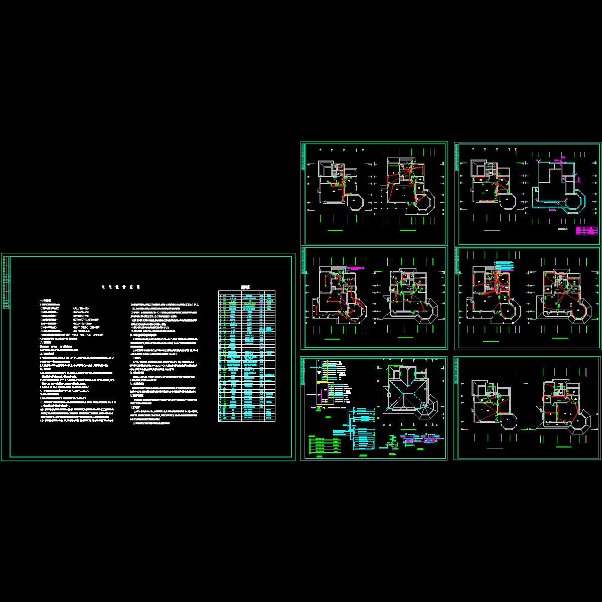 3层别墅电气设计CAD图纸，共7张 - 1