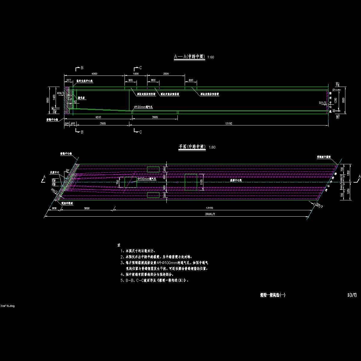 03箱梁一般构造_01.dwg