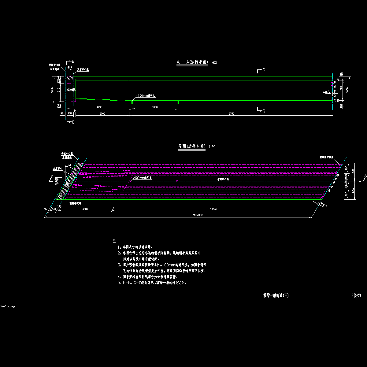 03箱梁一般构造_03.dwg