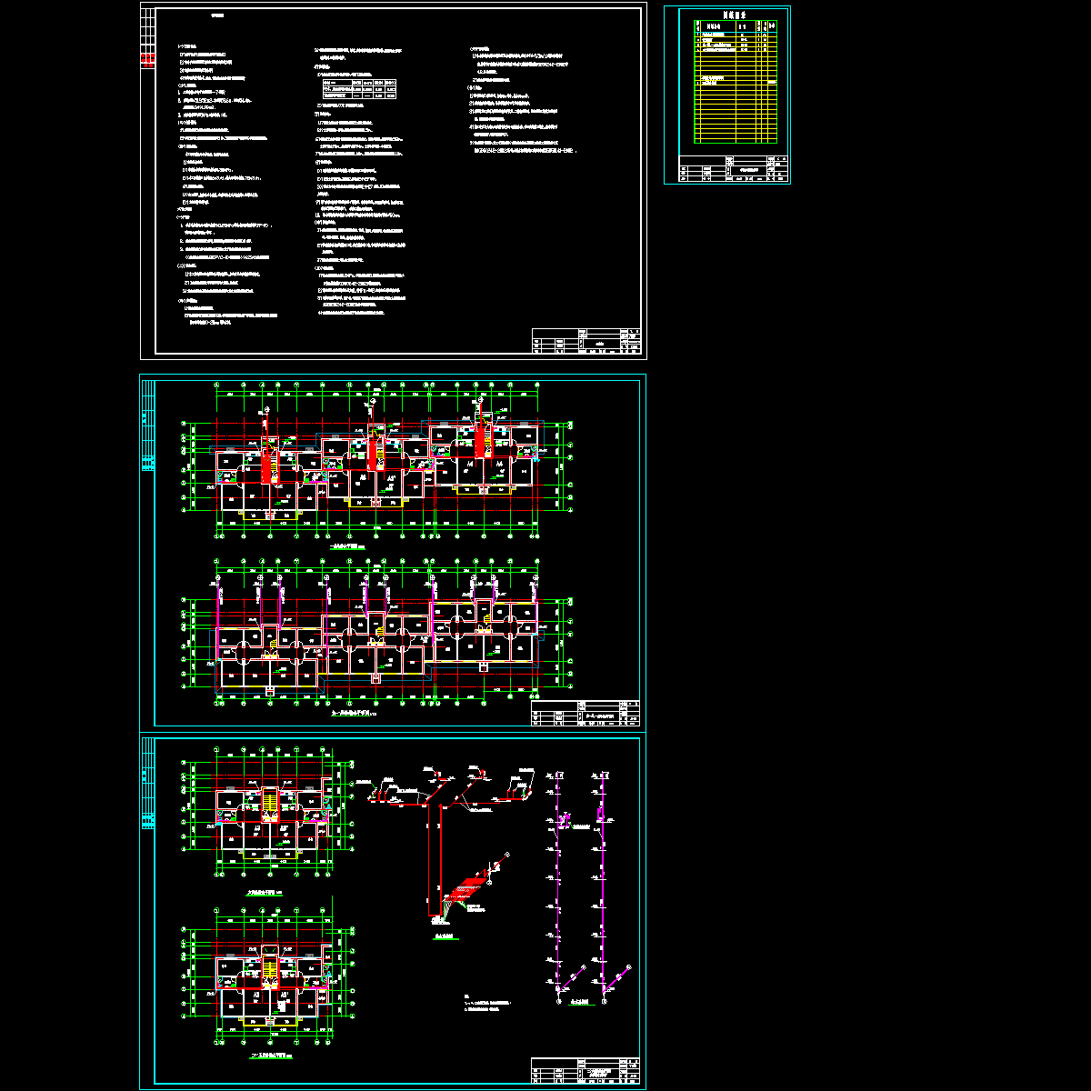 小区3号楼给排水设计CAD施工图纸.dwg - 1