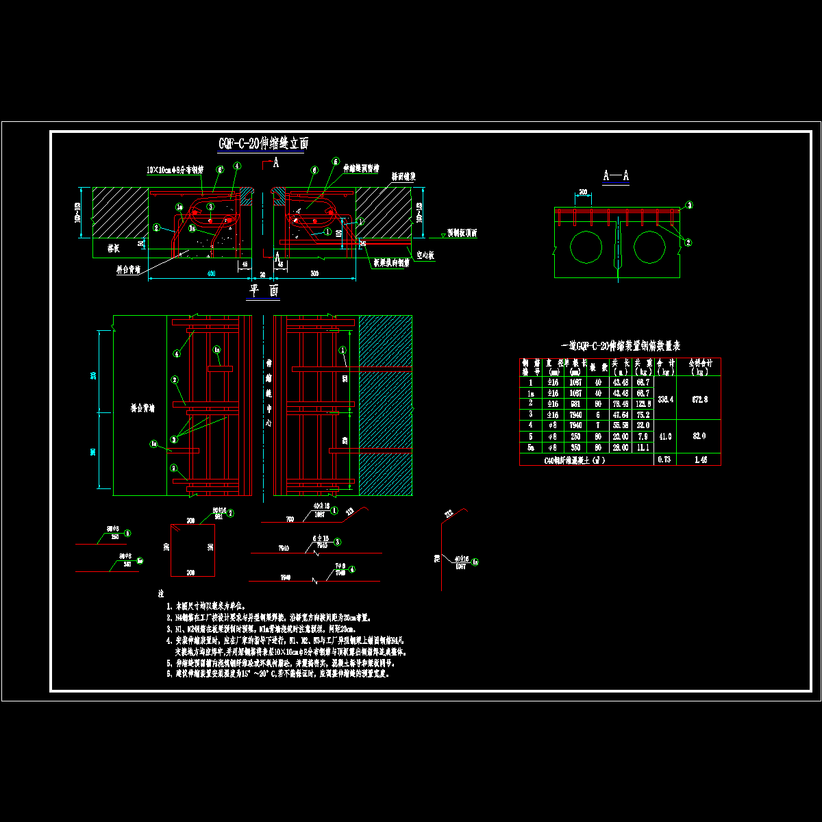 12伸缩缝预埋钢筋构造.dwg