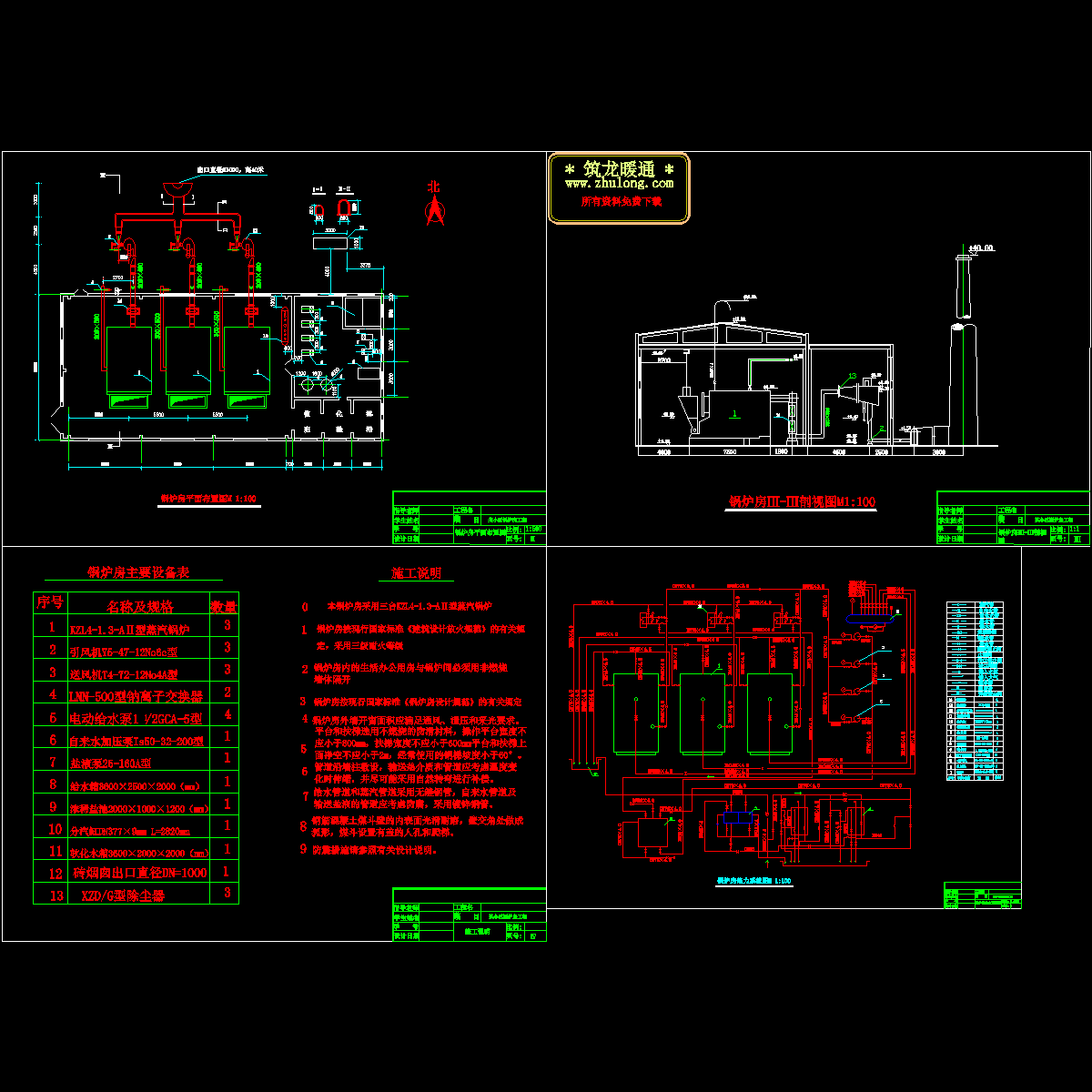 小区锅炉房设计图纸全套.dwg - 1