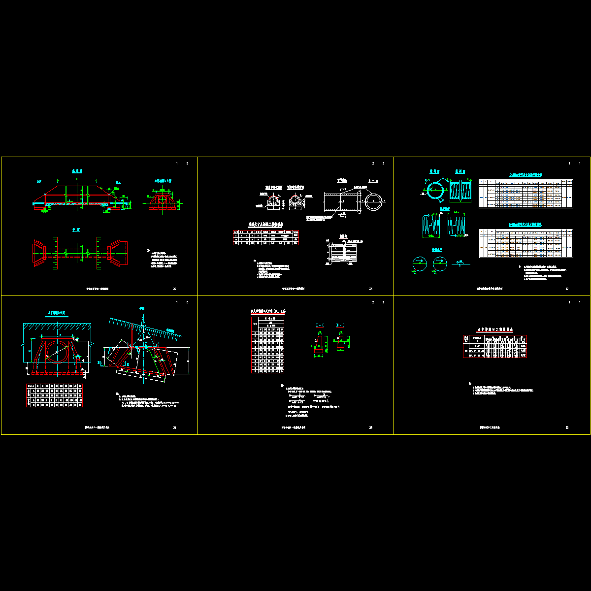 圆管涵通用CAD设计图纸.dwg - 1