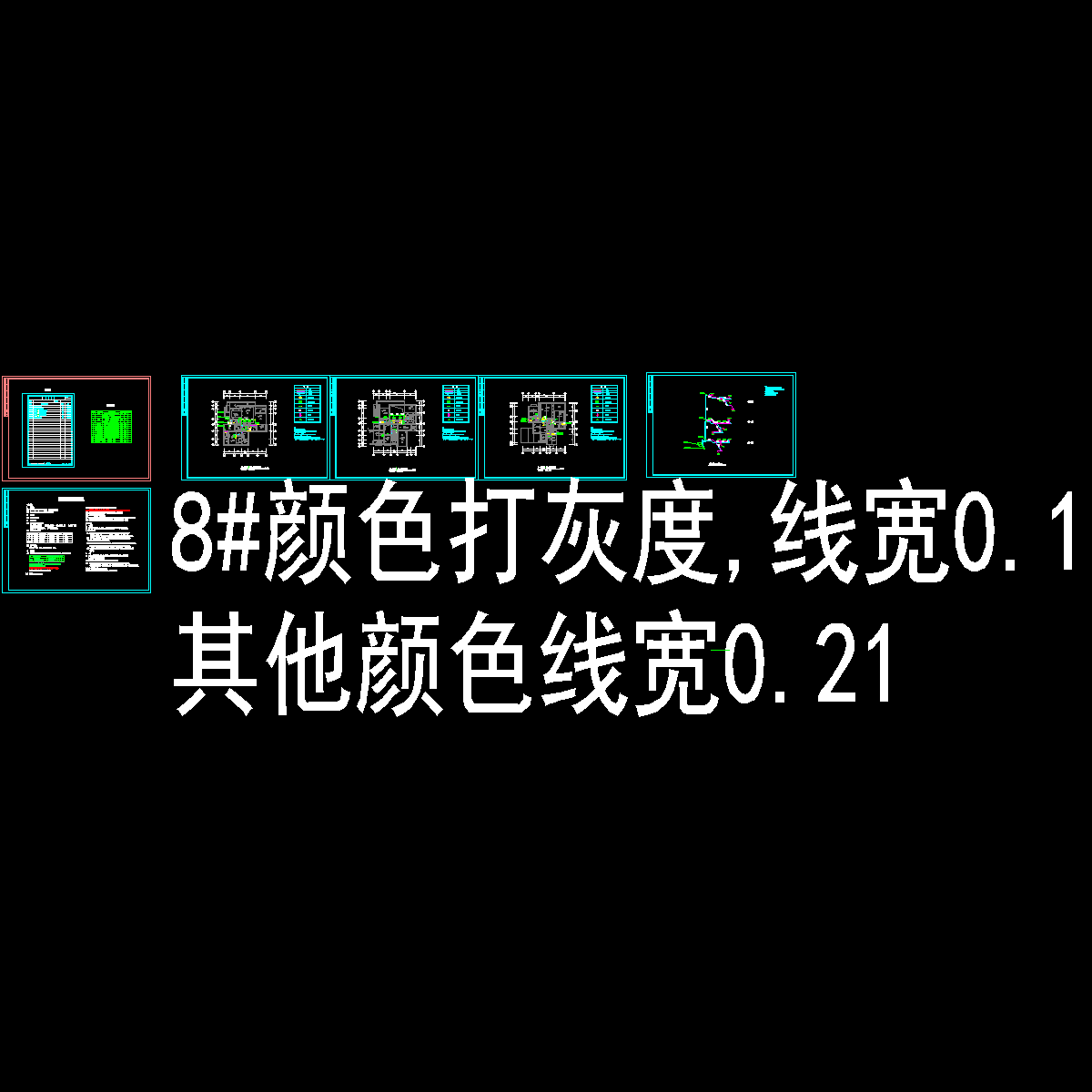 2层别墅中央空调设计CAD施工图纸（地下1层）.dwg - 1