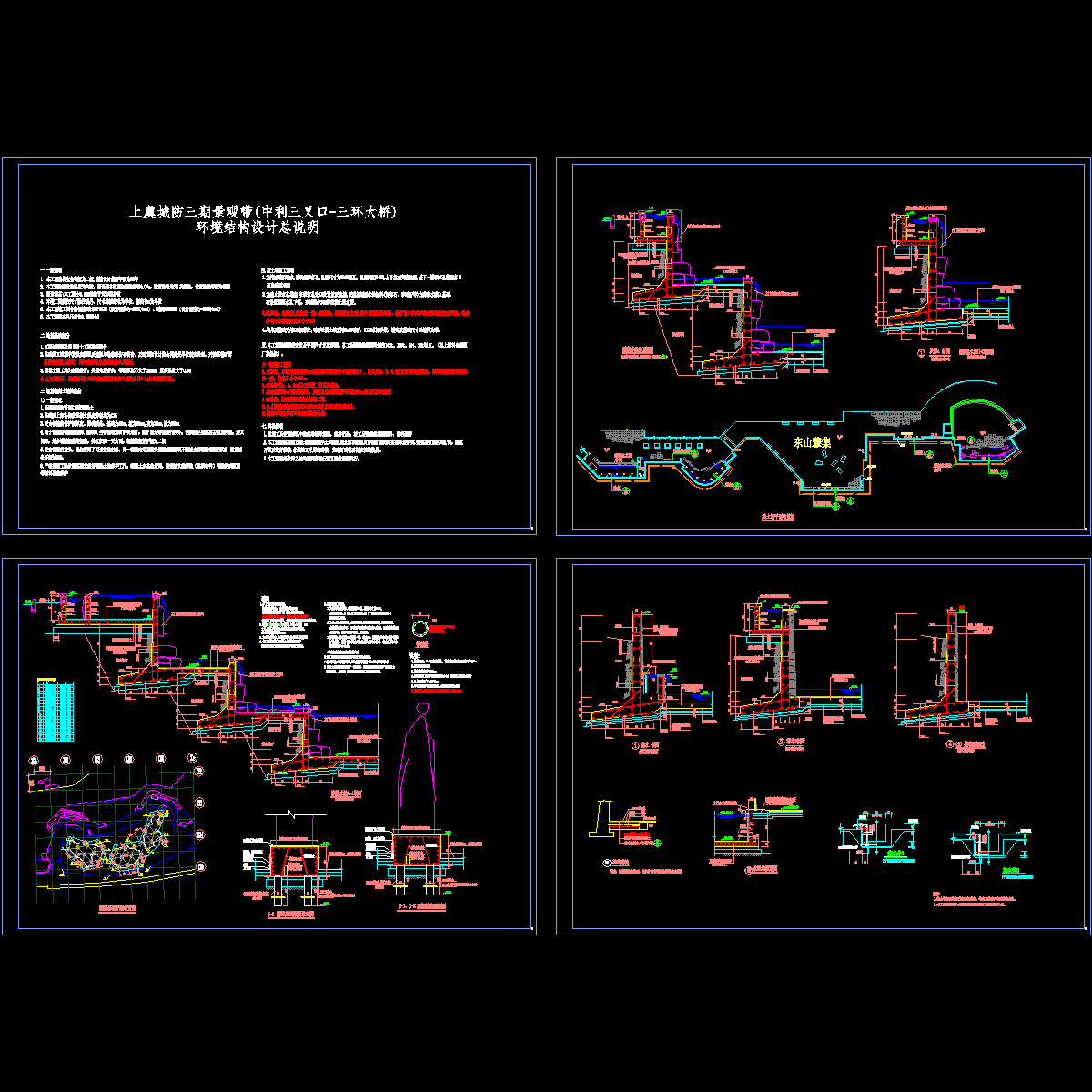 雕塑水池和挡墙结构施工CAD详图纸.dwg - 1