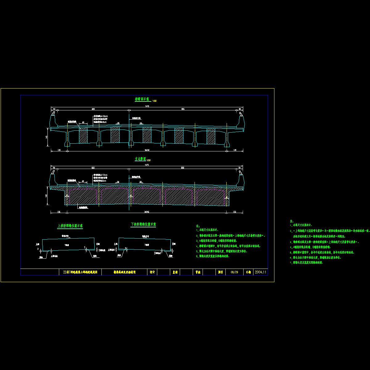 06桥梁高程及坐标说明.dwg