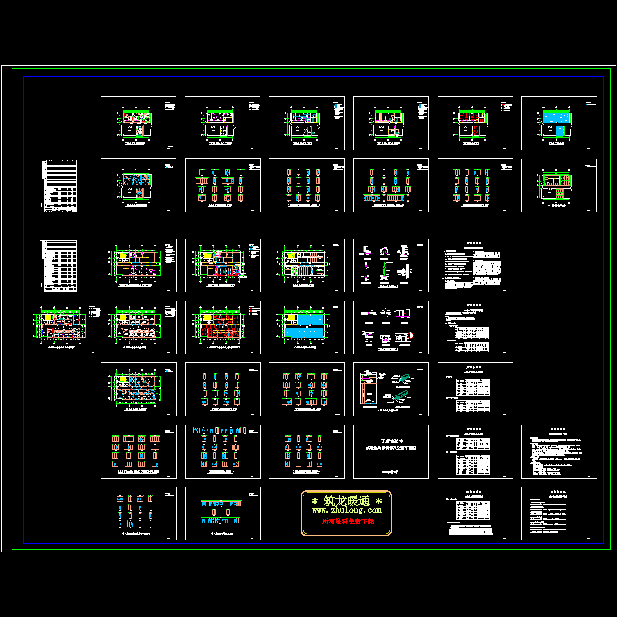 CDC净化空调设计CAD施工图纸，共30张图.dwg - 1