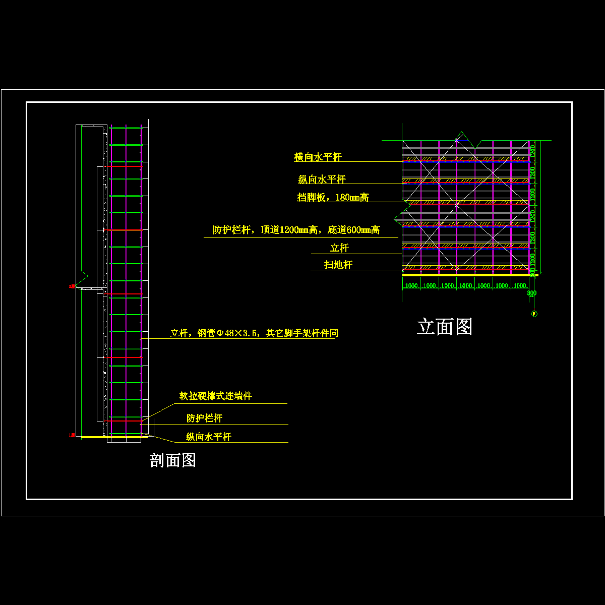 脚手架立面剖面.dwg