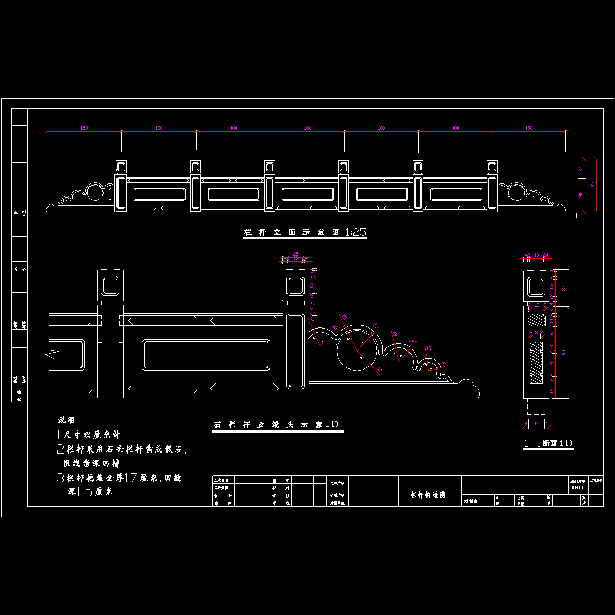 栏杆1.dwg