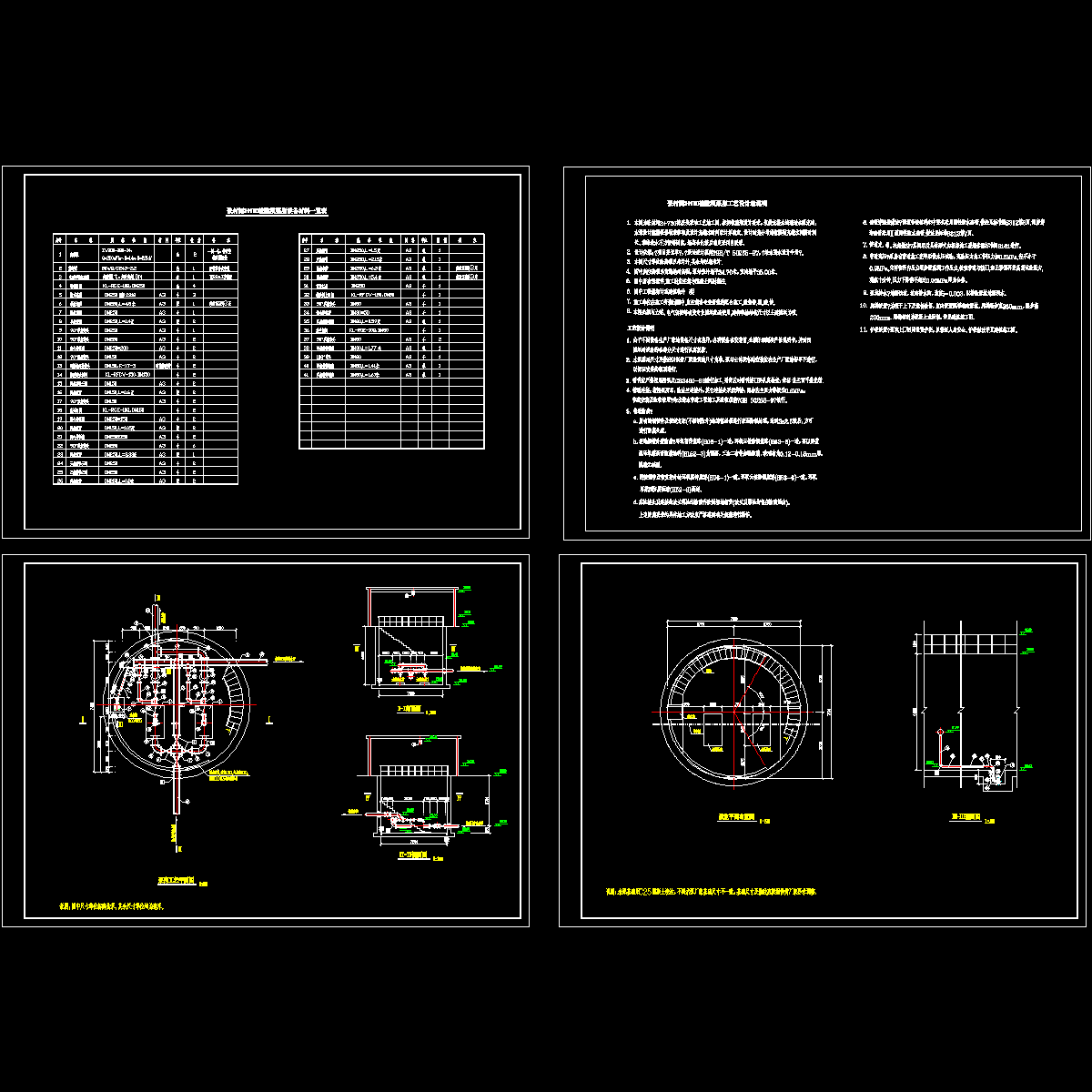 橡胶坝泵房工艺CAD施工图纸.dwg - 1