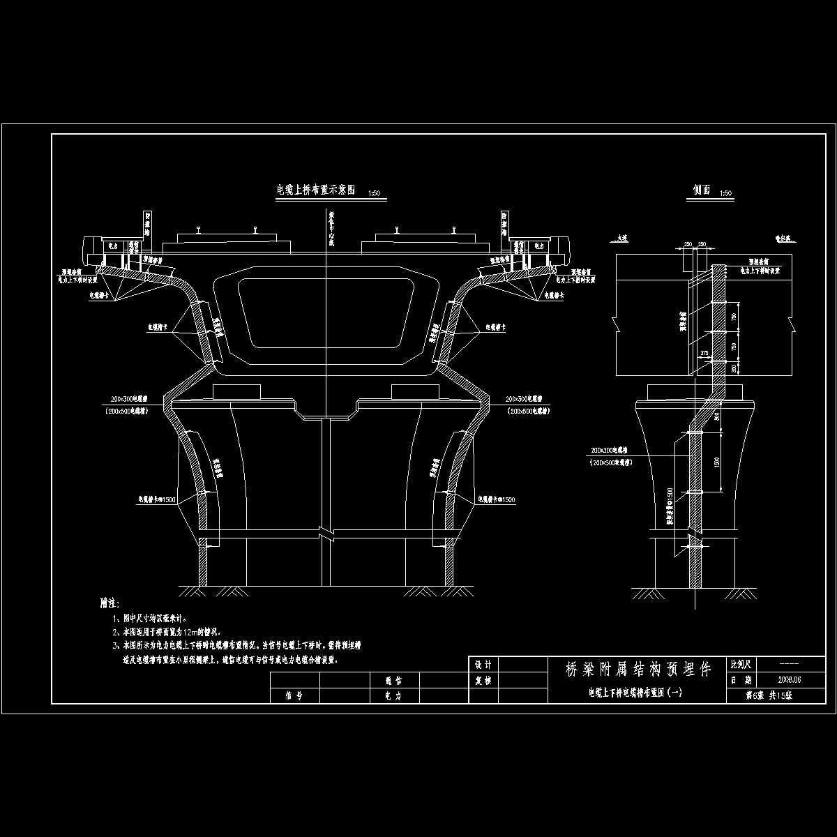 沈大客专桥通-23预埋件通用图（终板）-06.dwg