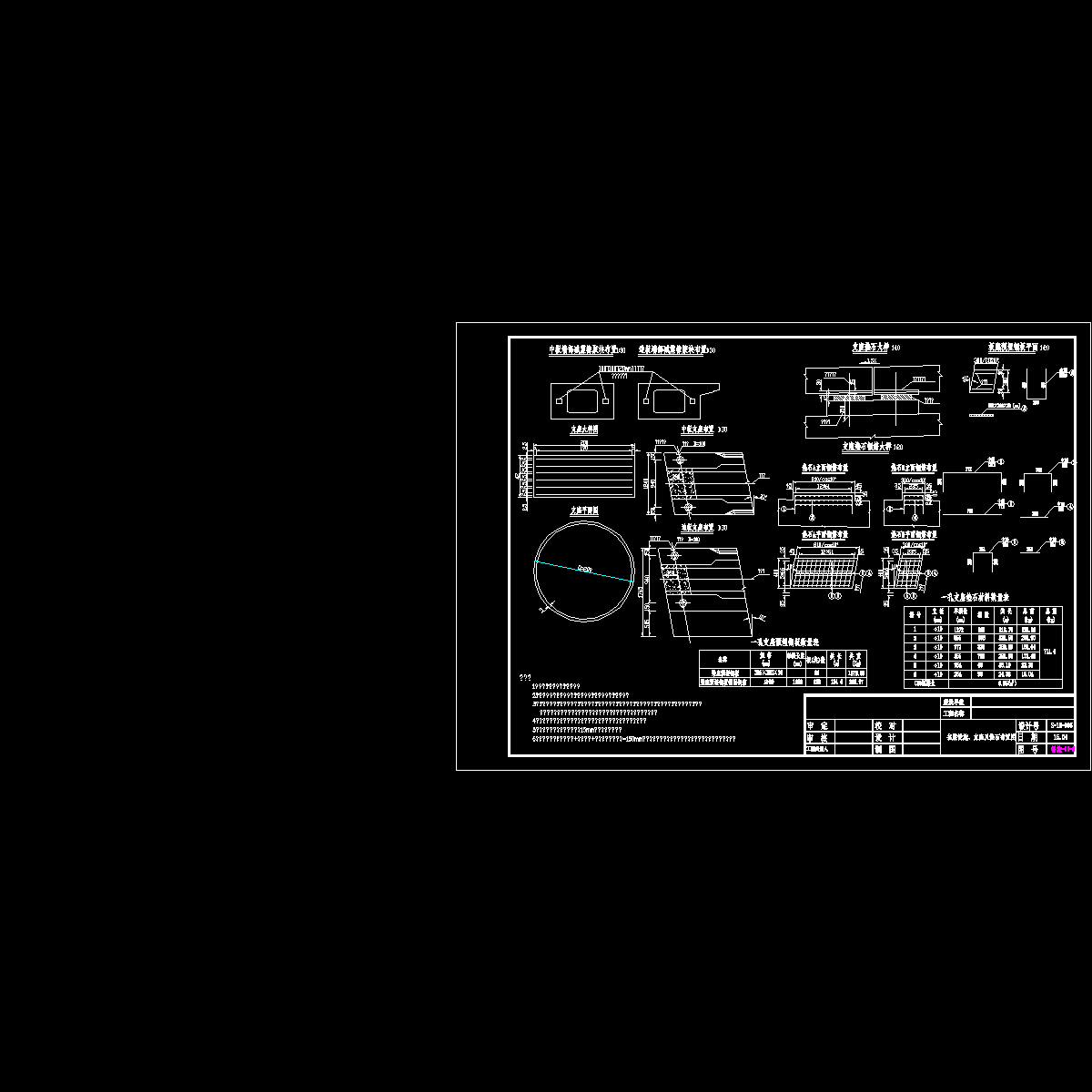 11-支座垫石2.dwg