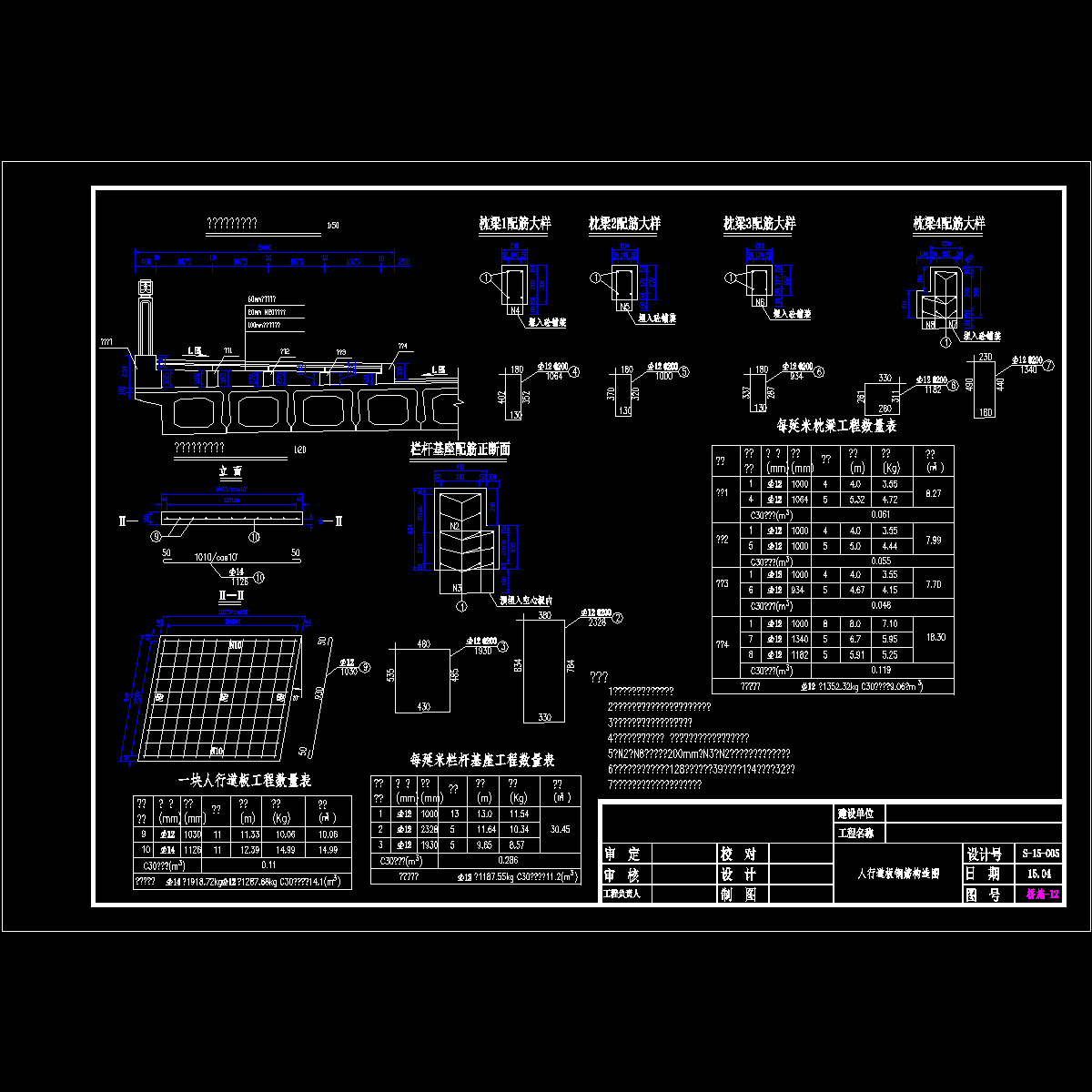 12-人行道板.dwg