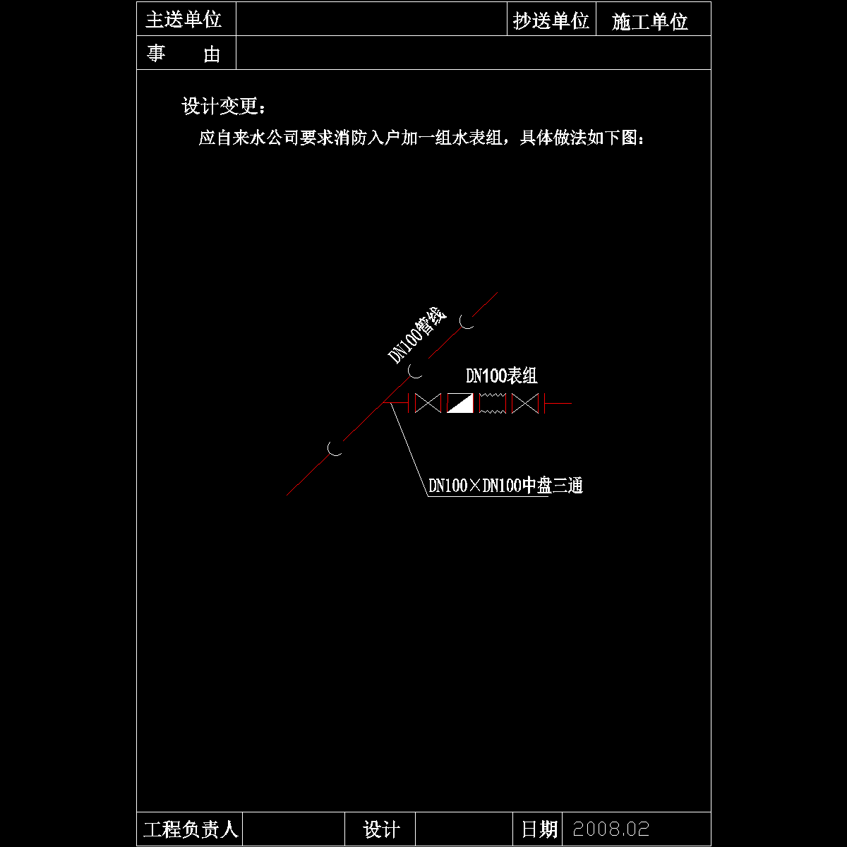 小区室外工程设计CAD施工图纸.dwg - 1