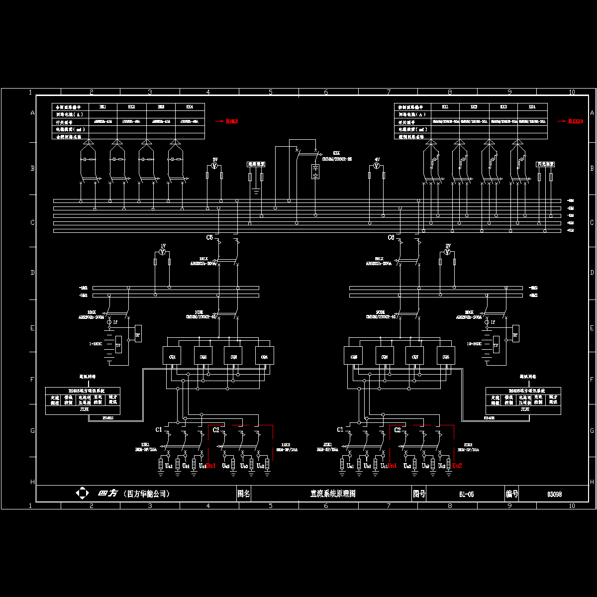 05直流系统原理图.dwg