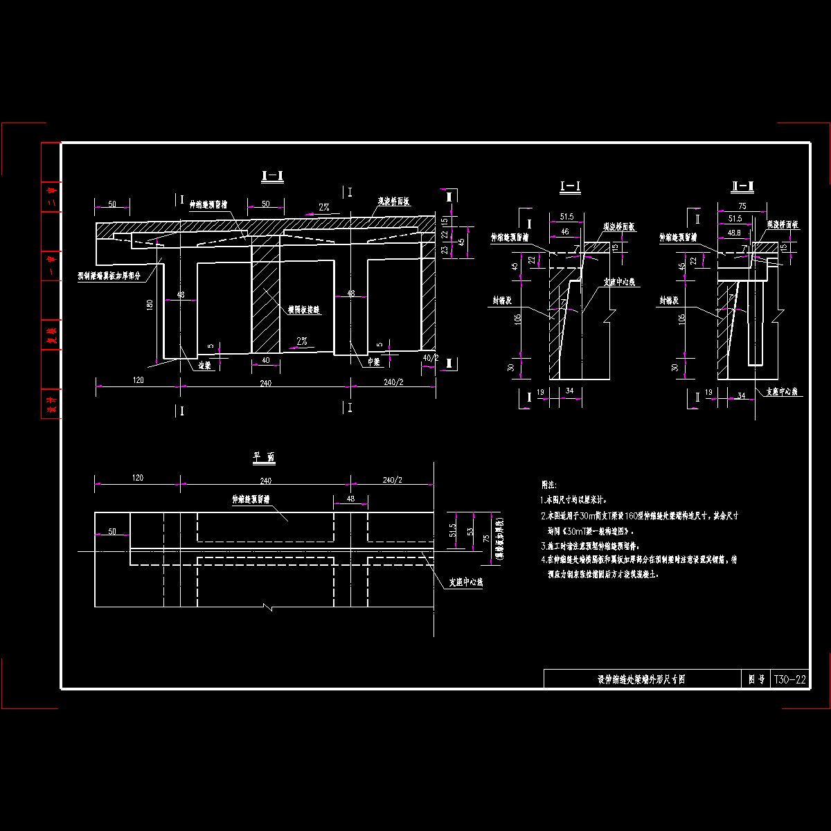 设伸缩缝梁端外形尺寸表.dwg