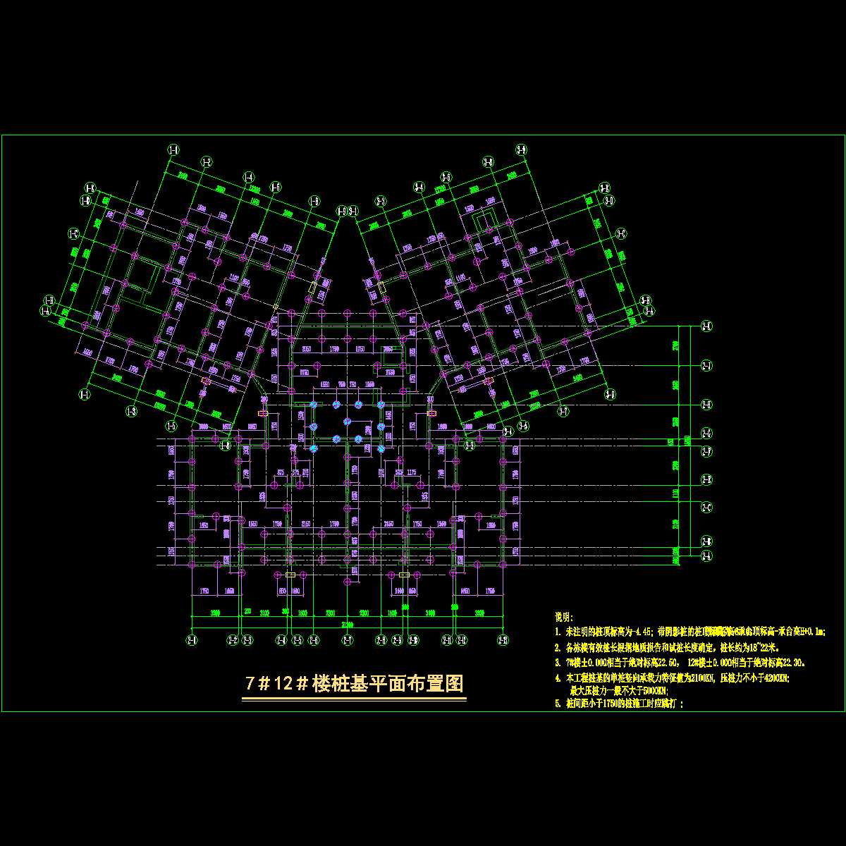 7#12#楼桩基图(发).dwg