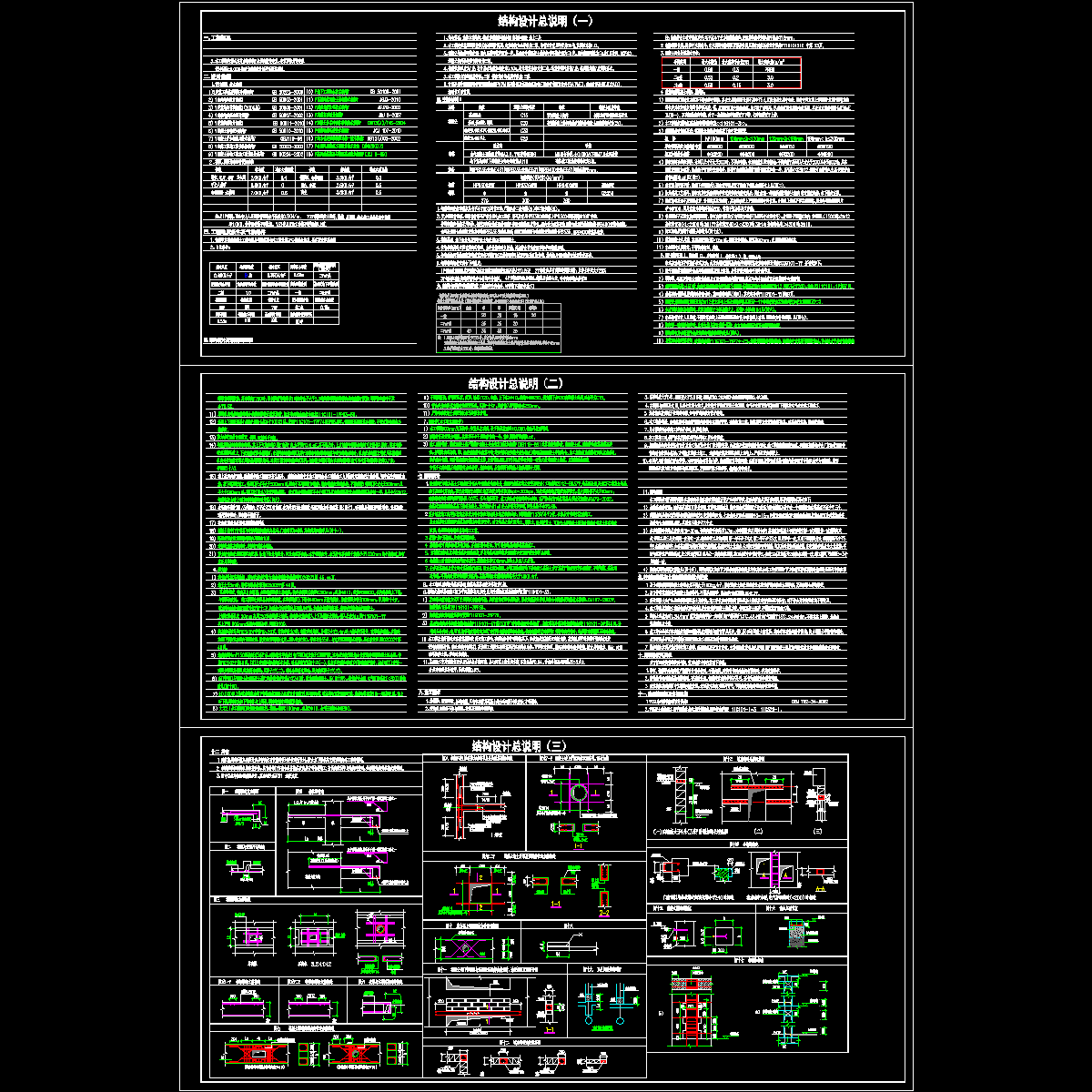 剪力墙住宅结构设计说明.dwg - 1