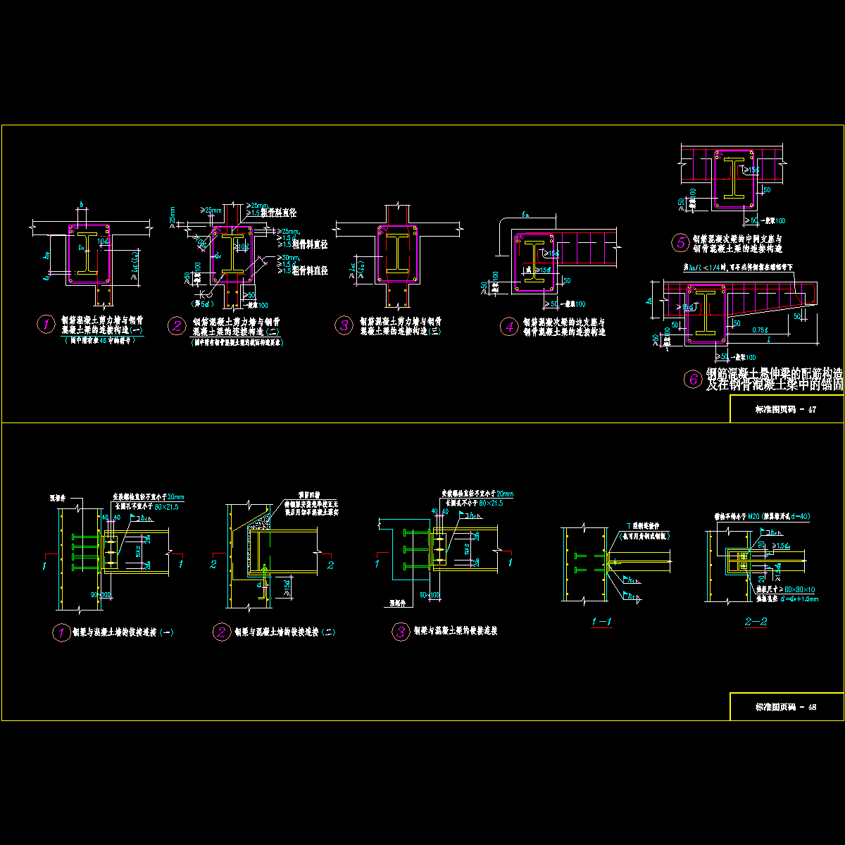钢梁与混凝土连接节点构造CAD详图纸.dwg - 1