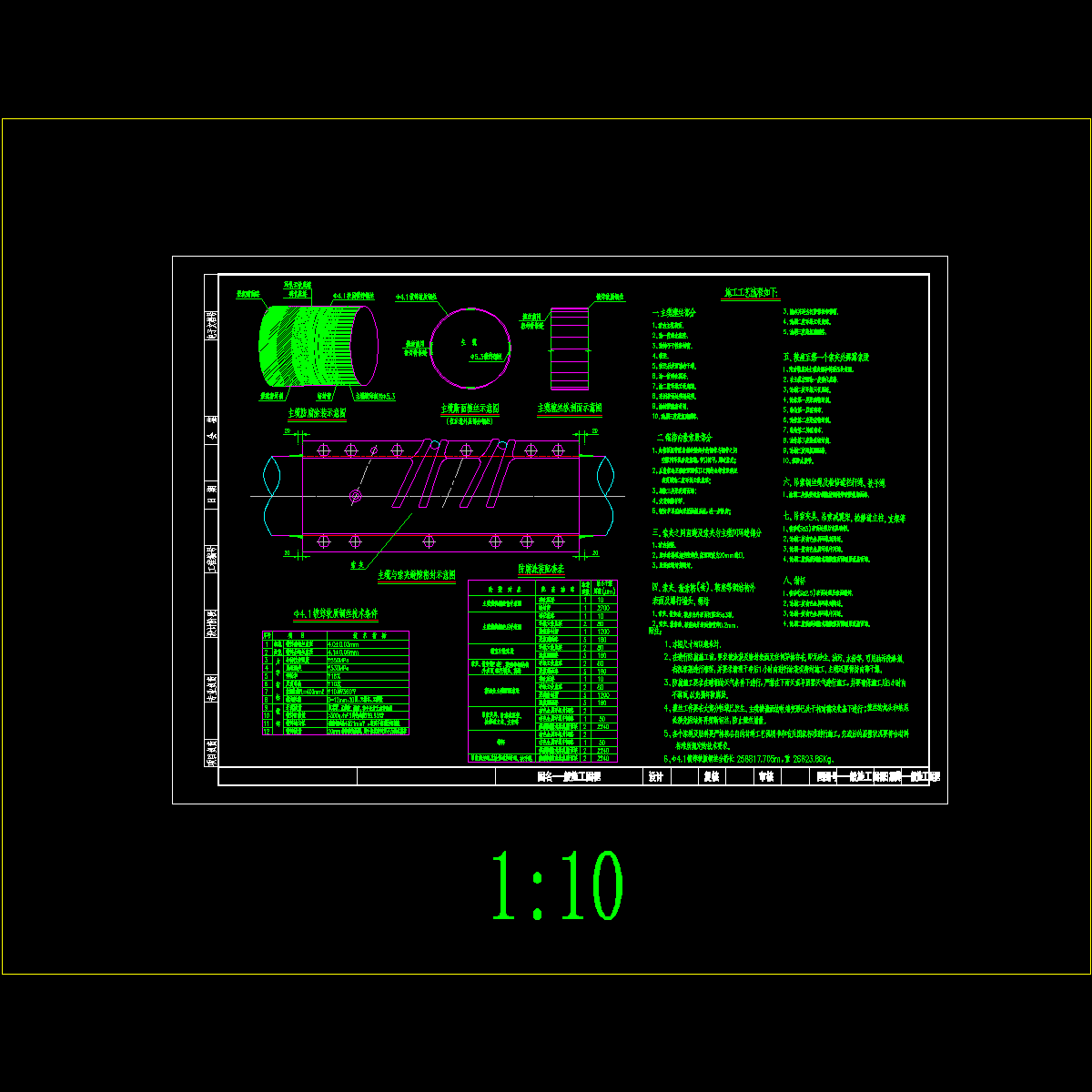 ss-v-05主缆系统防腐涂装图.dwg