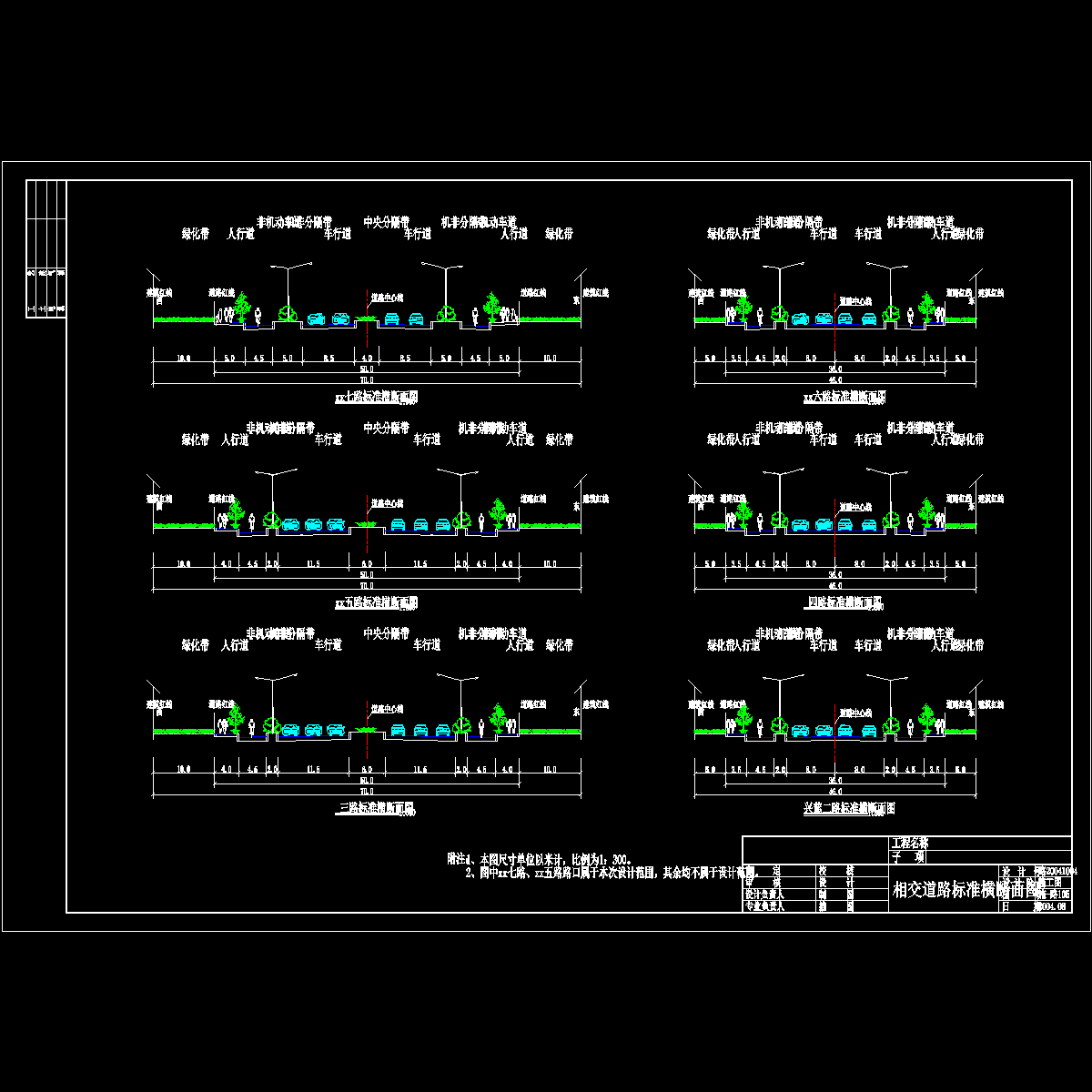 105相交道路标准横断面.dwg