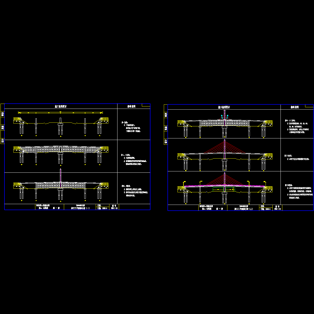 42-施工工艺流程示意.dwg