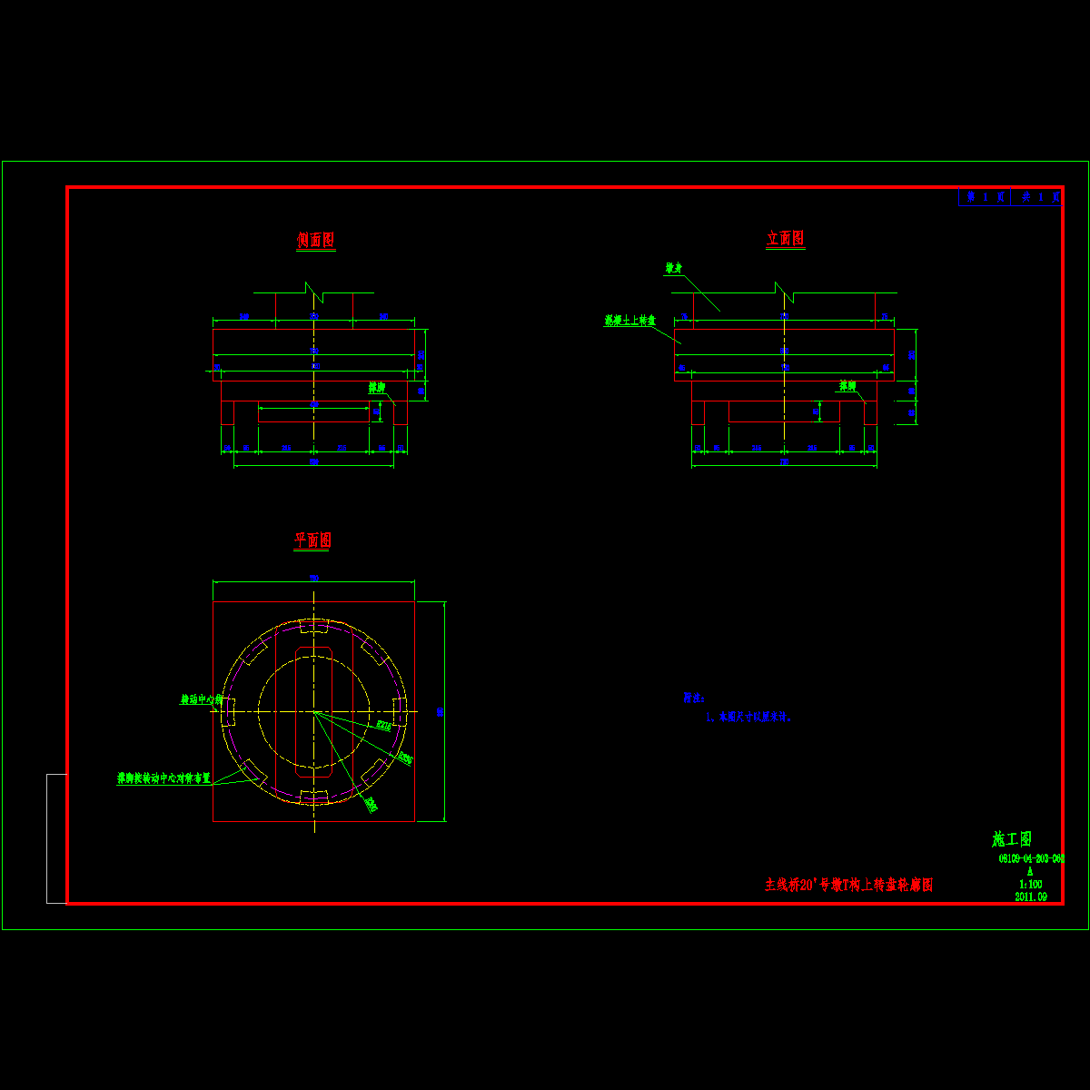 062-主线桥20’号墩t构上转盘轮廓图.dwg