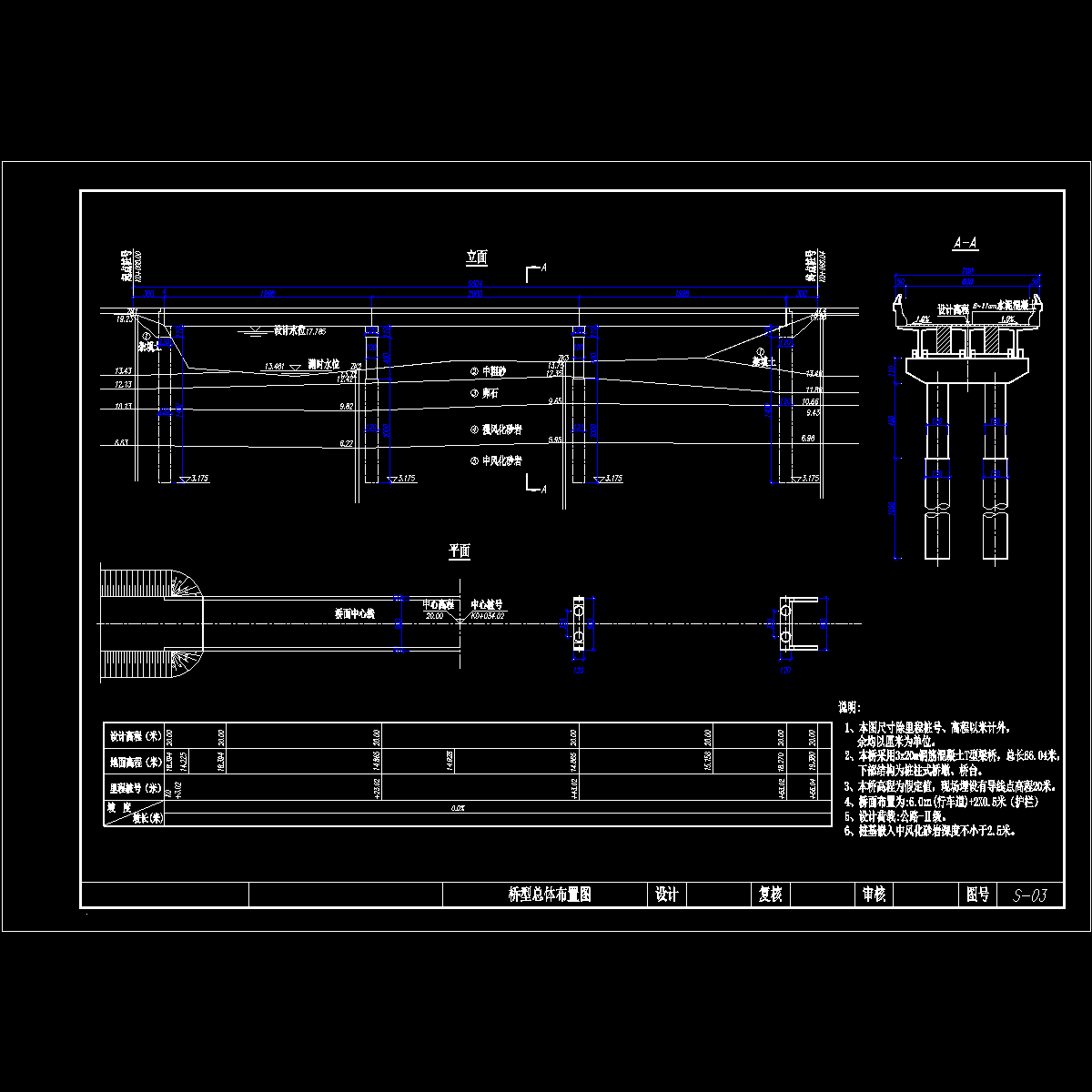 s-03  总体布置图（桩柱式桥台）.dwg