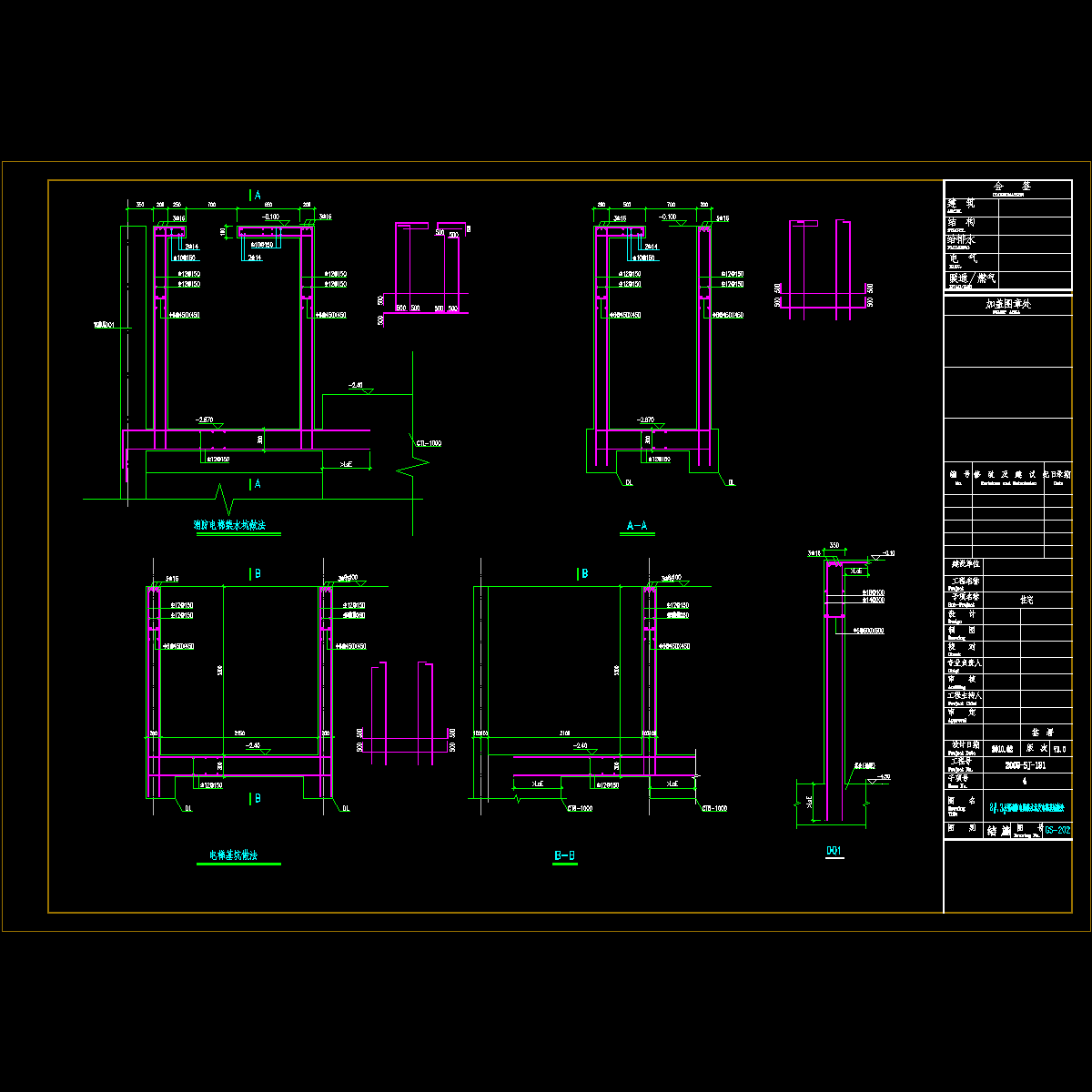 gs-202(2#、3#楼消防电梯集水坑及电梯基坑做法).dwg