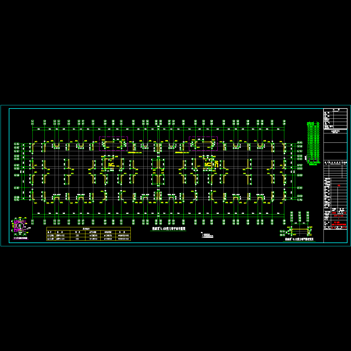 gs-203( 2#、3#楼 基础顶~4.400剪力墙平面布置图).dwg