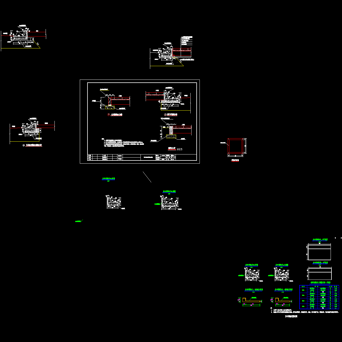 09路缘石大样图.dwg