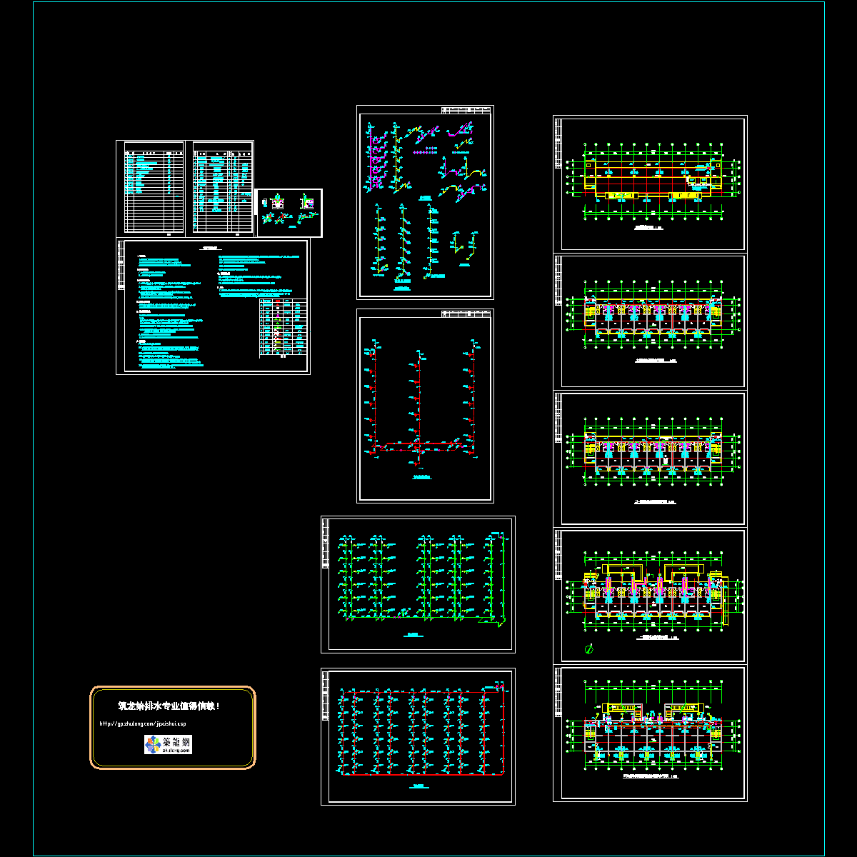 外来人口宿舍给排水设计CAD施工图纸.dwg - 1