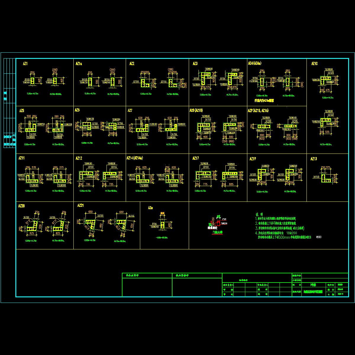 暗柱2.dwg