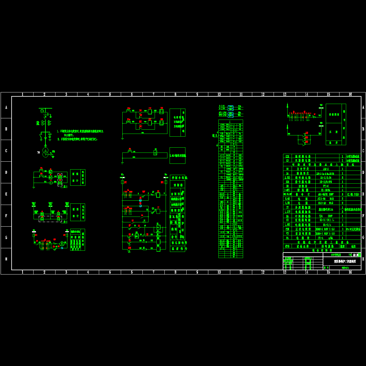 变压器保护二次原理图.dwg