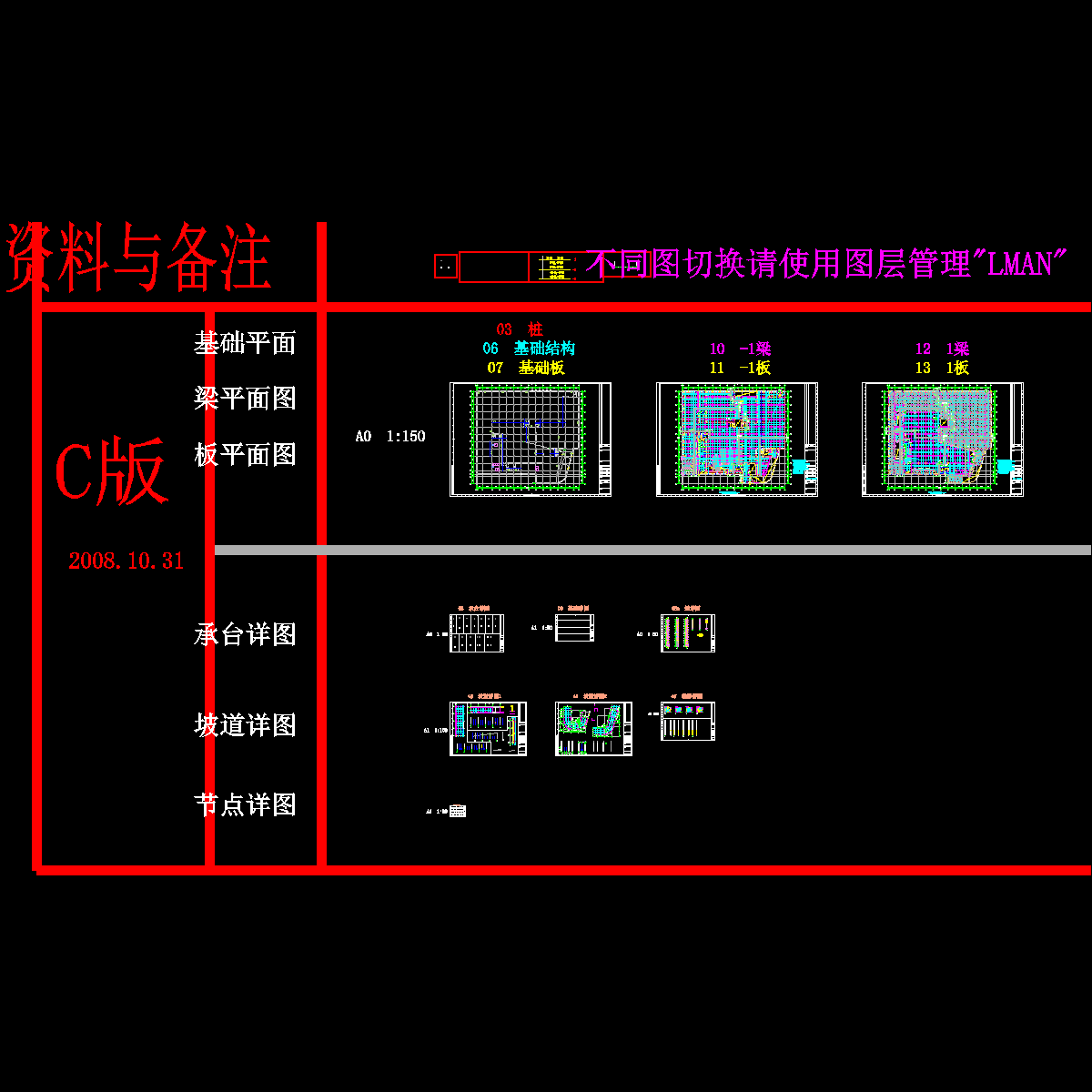 基础~0.000_dwg.dwg