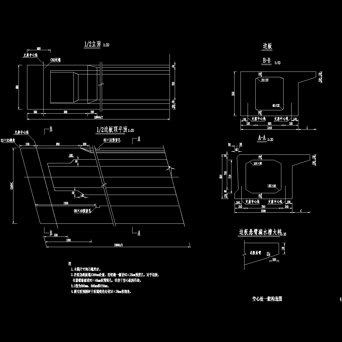 004-空心板一般构造图1.dwg