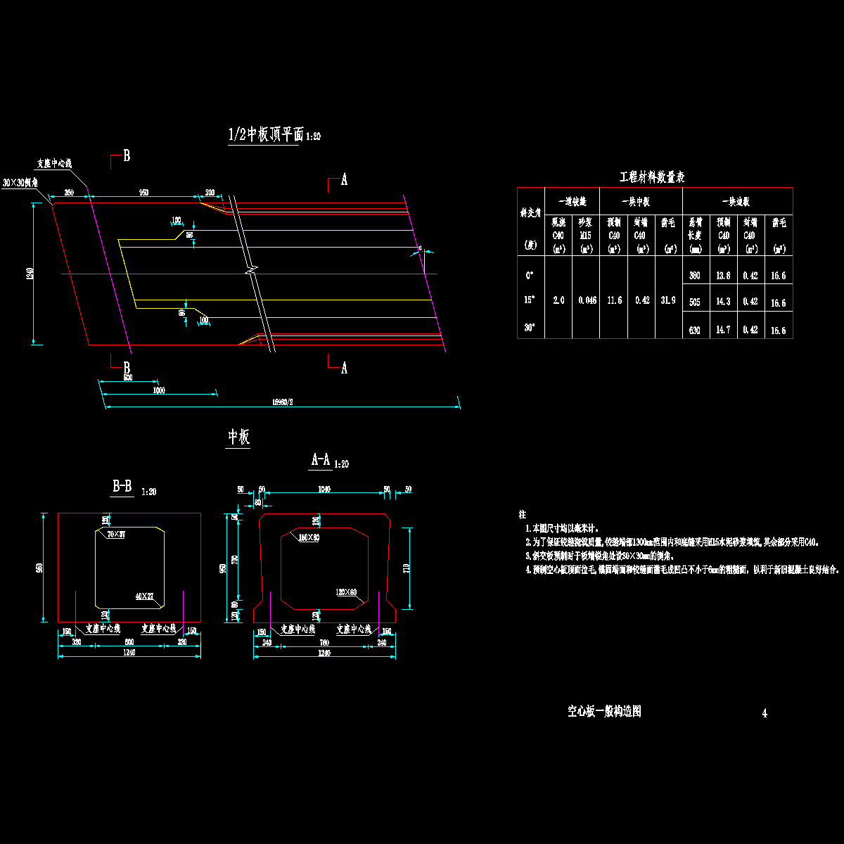 004-空心板一般构造图2.dwg