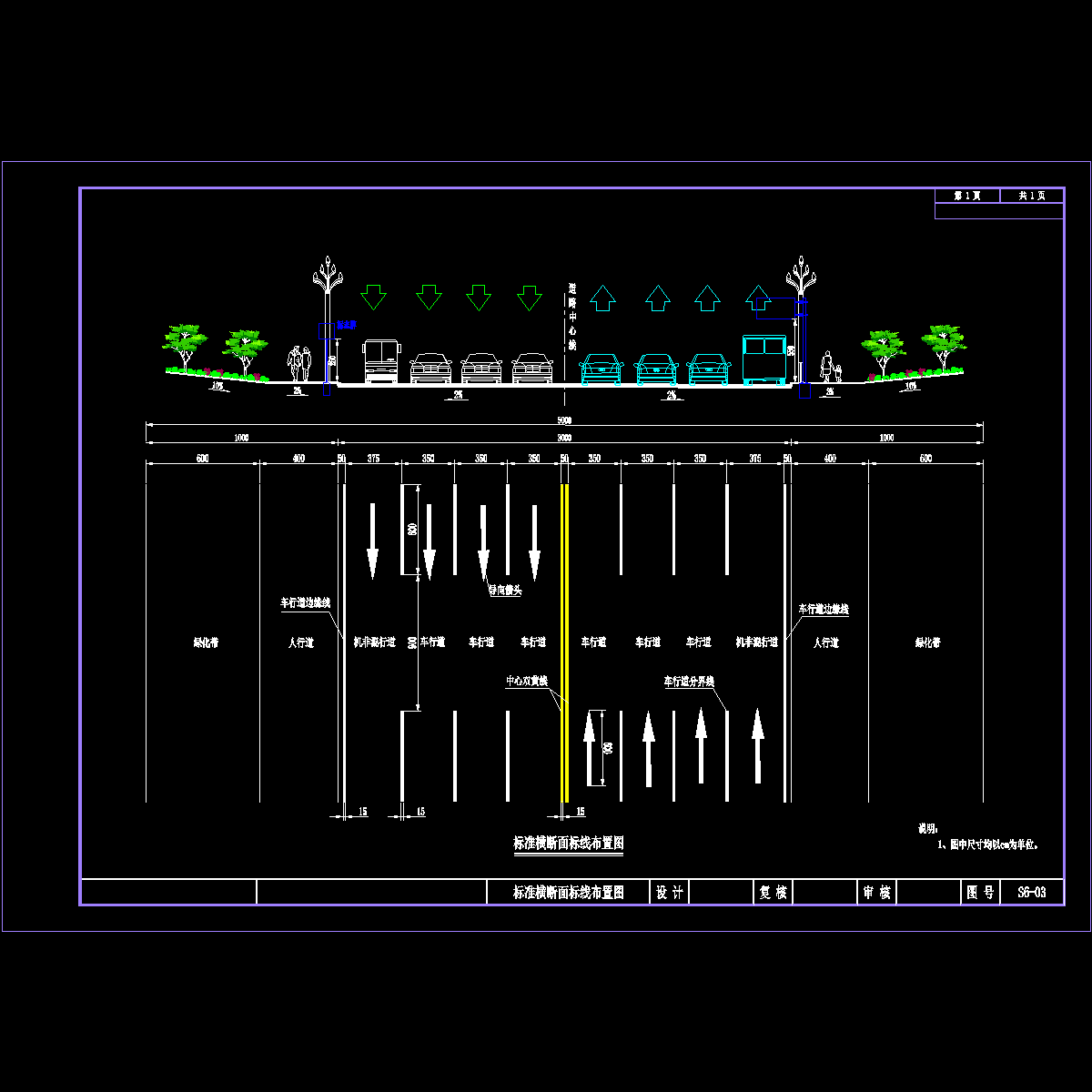 3、标准横断面标线布置图.dwg