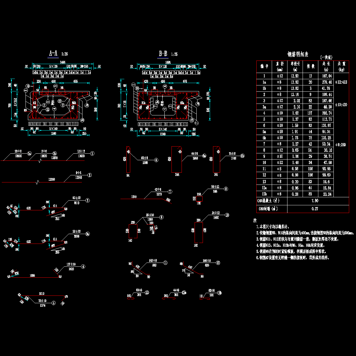 15边板钢筋一般构造图2（α＝0）.dwg