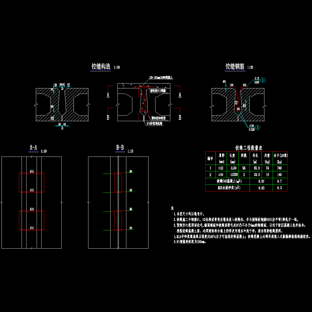 16铰缝钢筋构造图.dwg