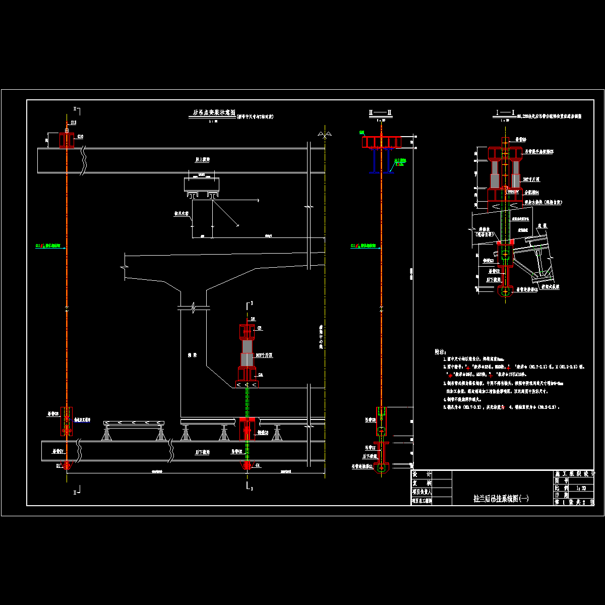 挂兰后吊挂系统图(一).dwg