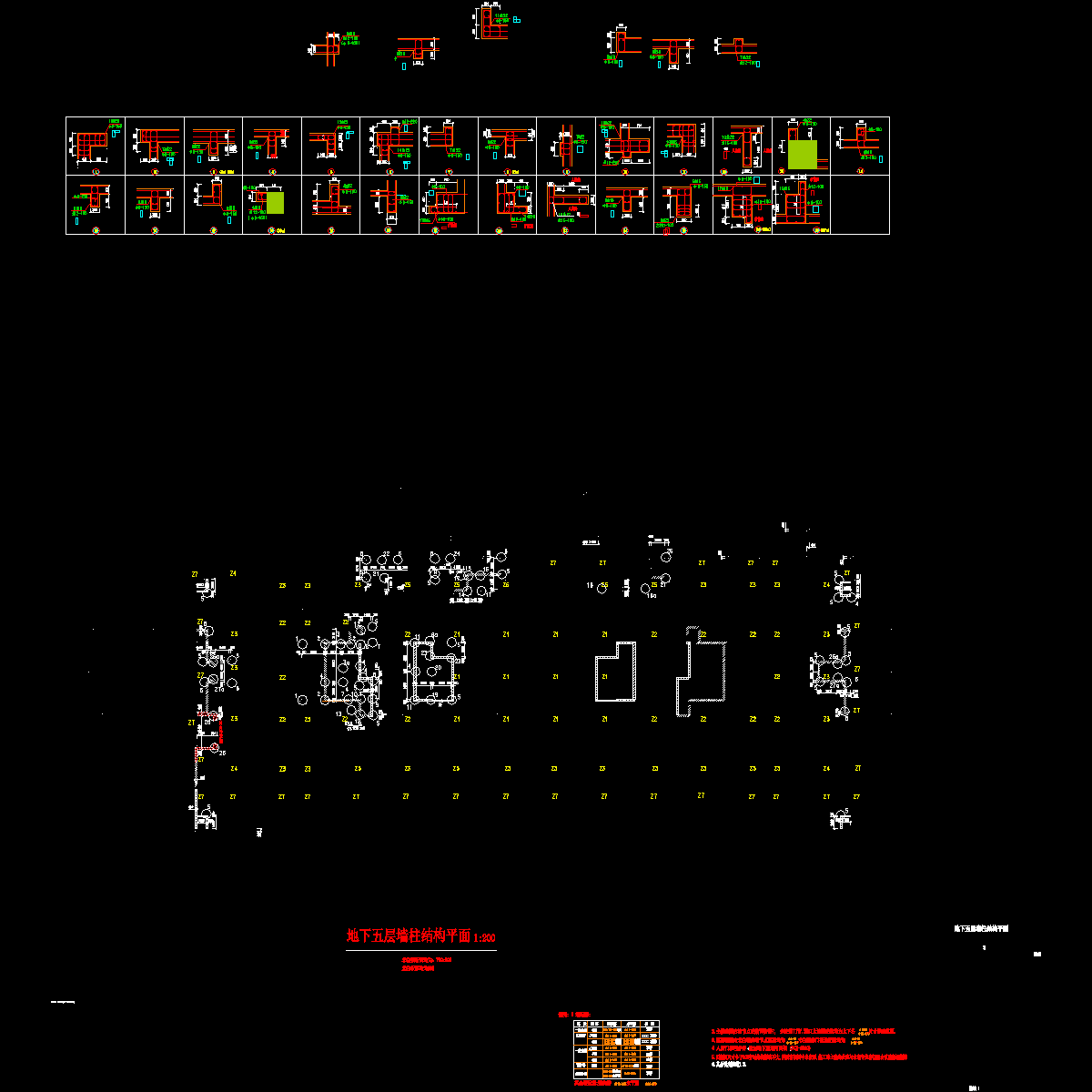 防结3.地下五层墙柱结构平面.dwg