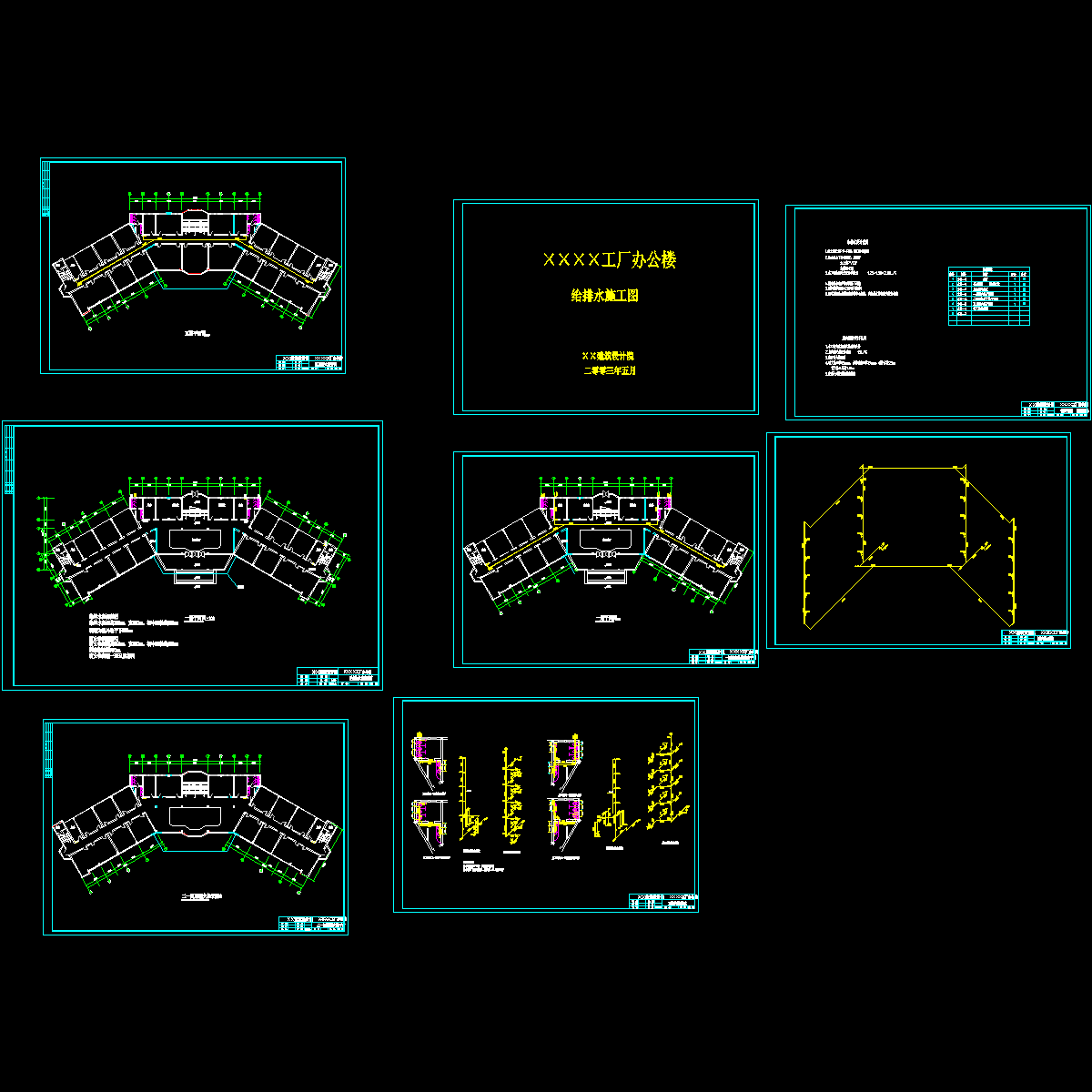 工厂办公楼给排水设计CAD施工图纸.dwg - 1