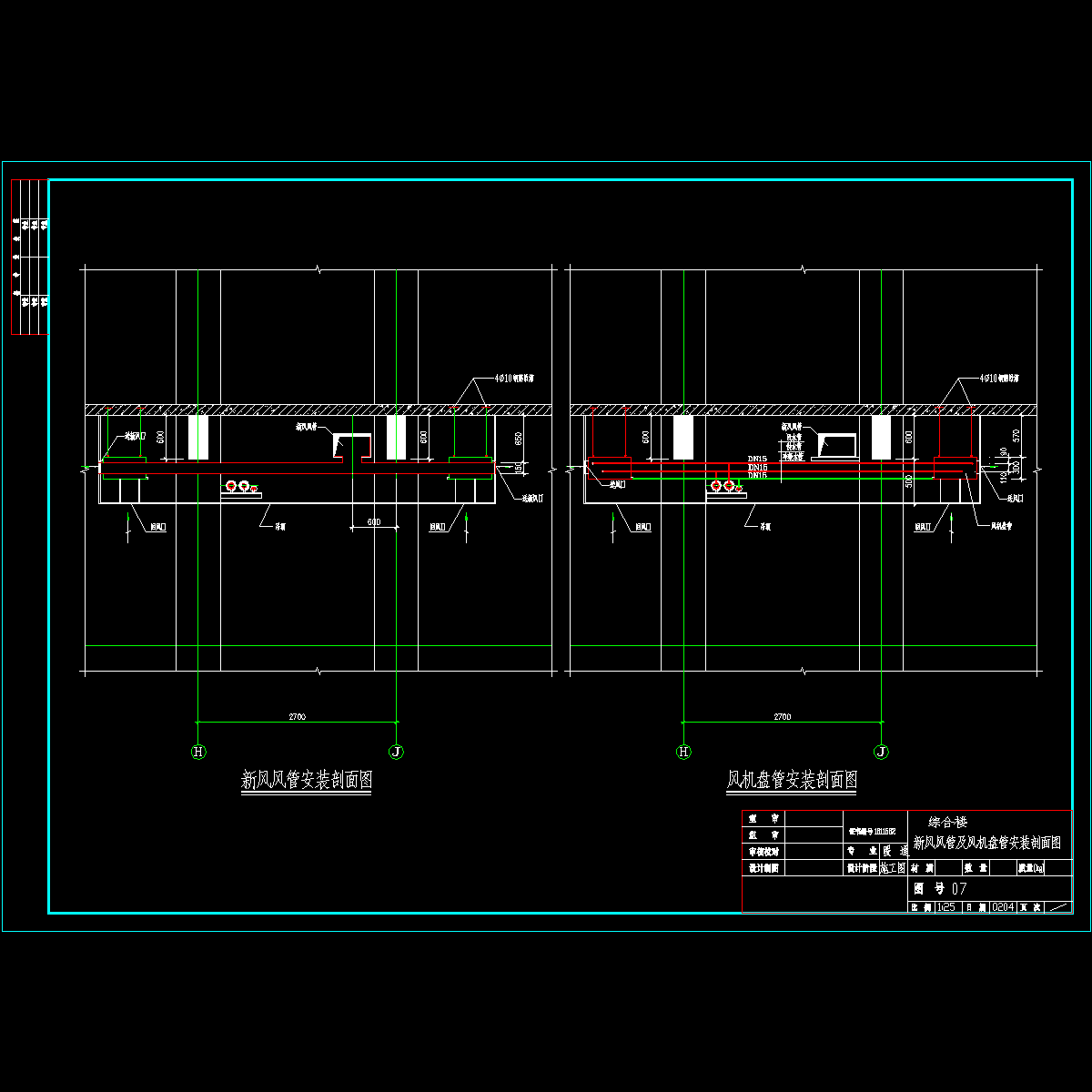 剖面大样.dwg