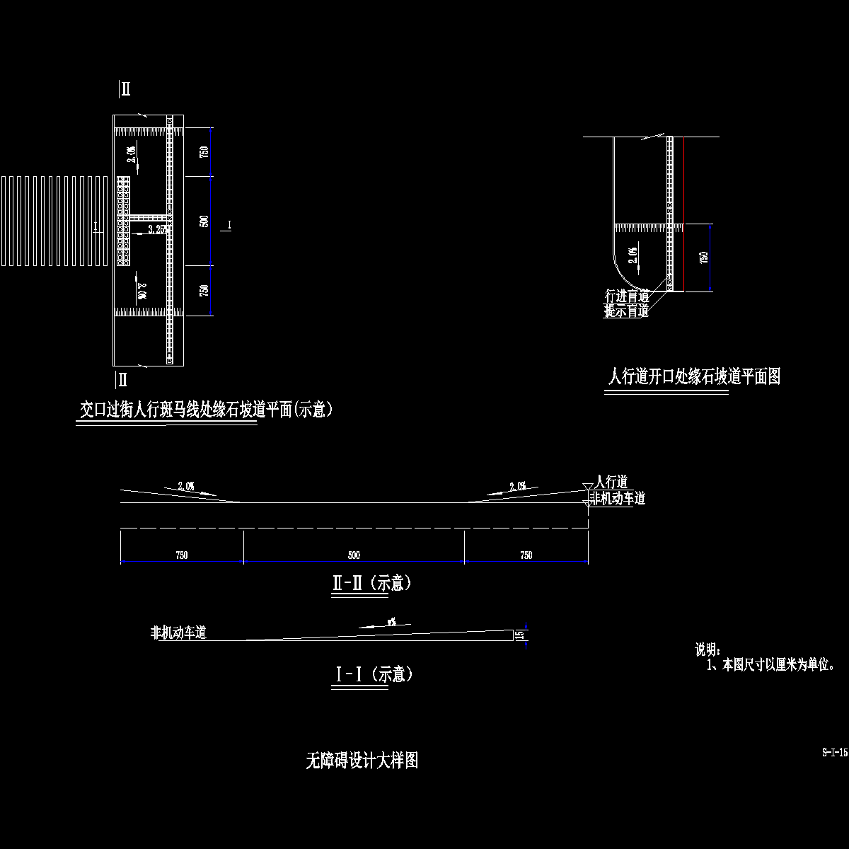 s-i-15 无障碍大样.dwg